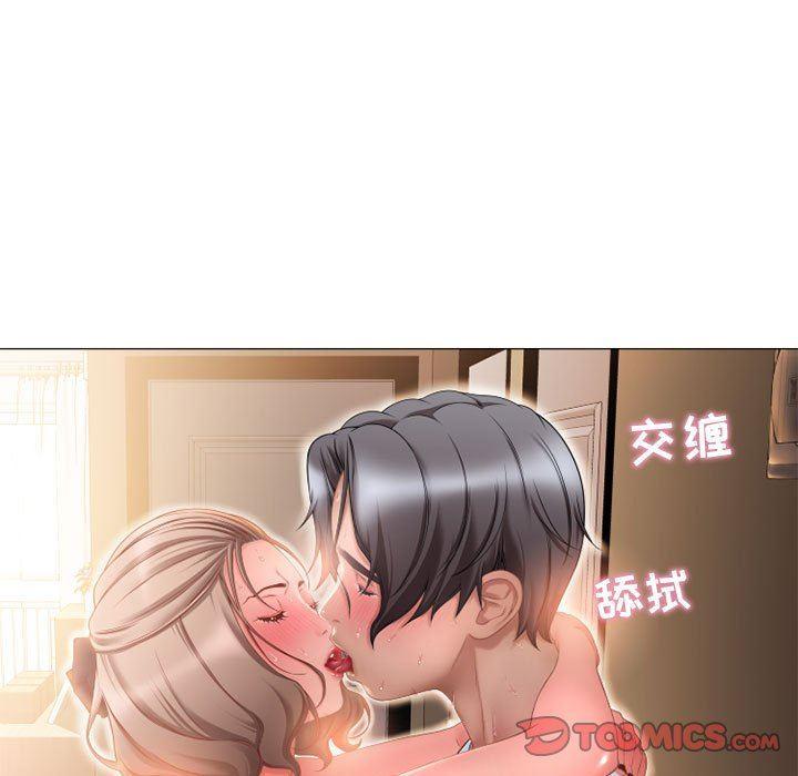 隔壁的她，第8话，第 15 页