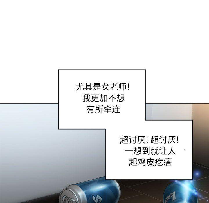 隔壁的她，第9话，第 125 页