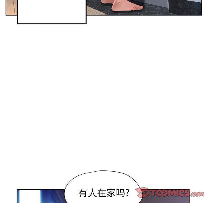 隔壁的她，第9话，第 15 页