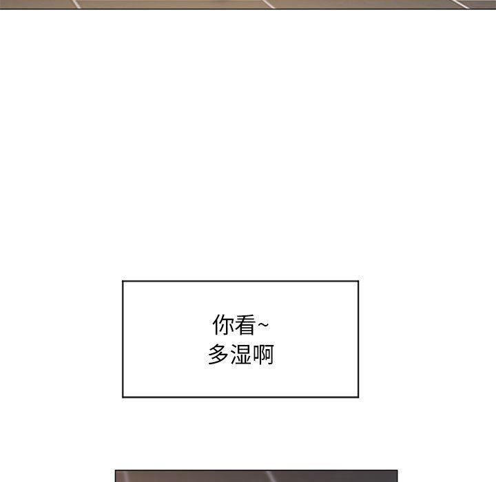 隔壁的她，第10话，第 34 页