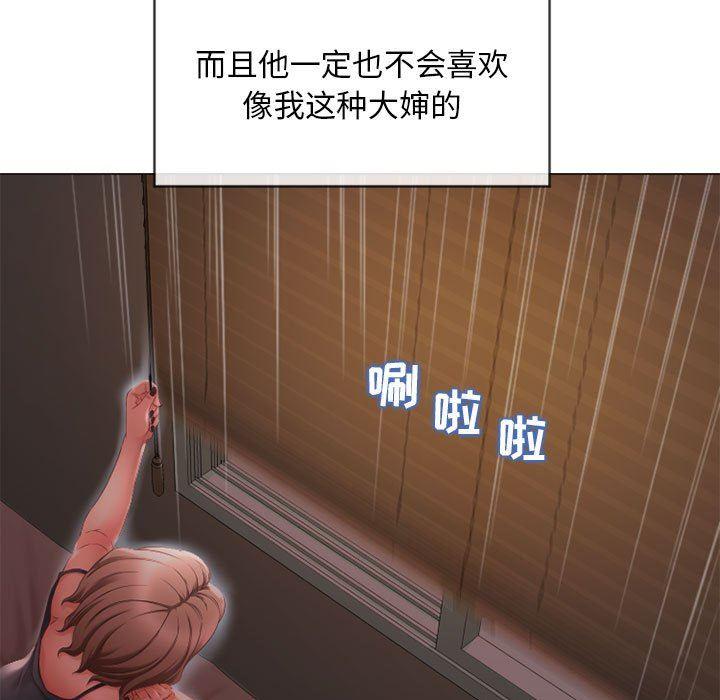 隔壁的她，第10话，第 106 页