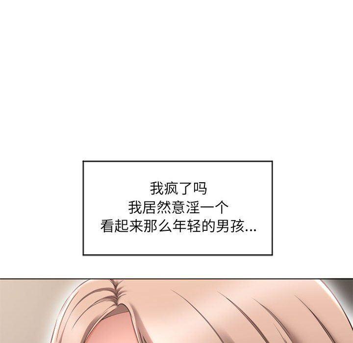 隔壁的她，第10话，第 44 页