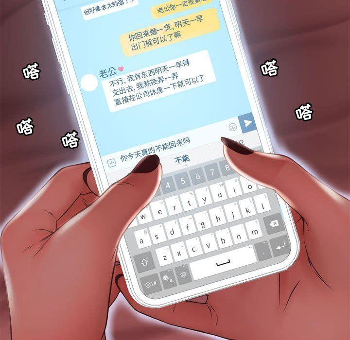 隔壁的她，第10话，第 122 页