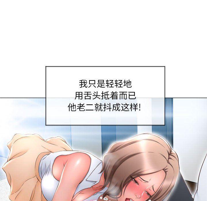 隔壁的她，第10话，第 22 页