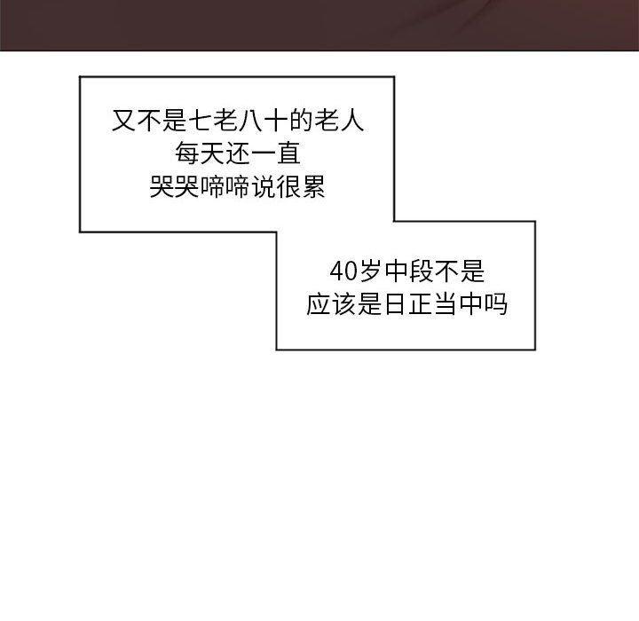 隔壁的她，第11话，第 123 页