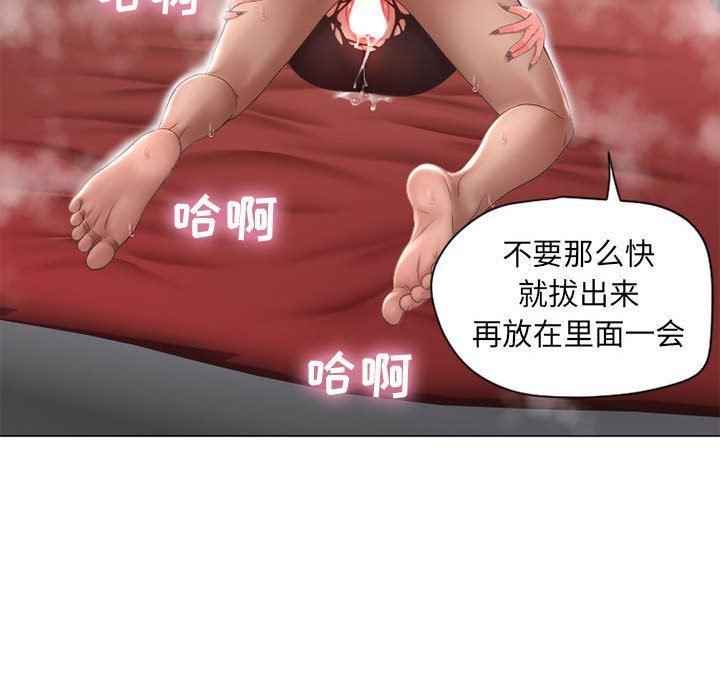隔壁的她，第11话，第 106 页