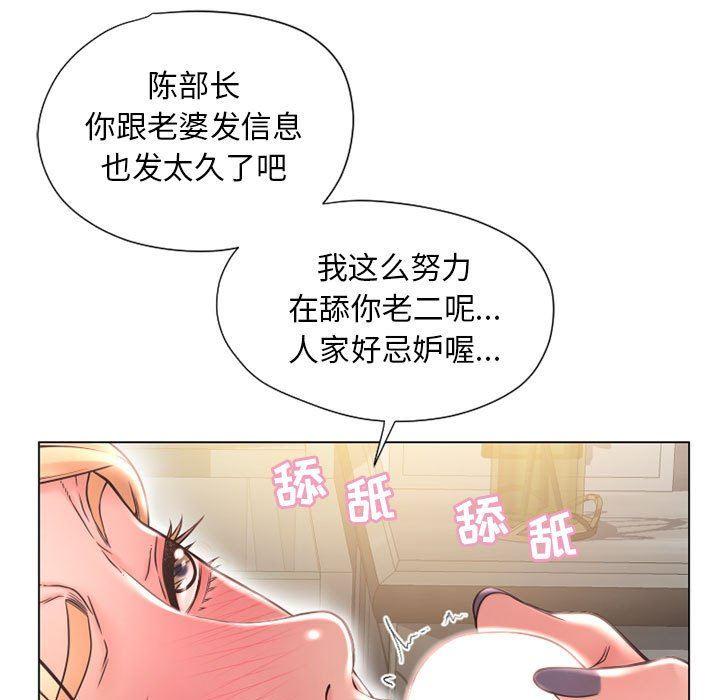隔壁的她，第11话，第 11 页