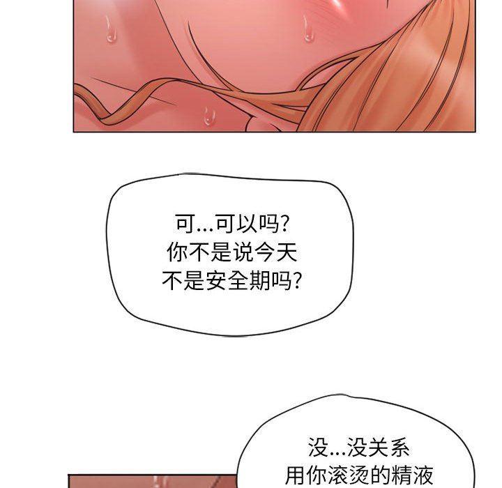 隔壁的她，第11话，第 103 页