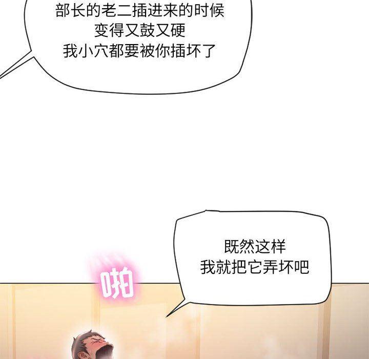 隔壁的她，第11话，第 95 页