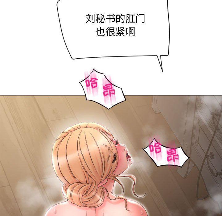 隔壁的她，第11话，第 65 页