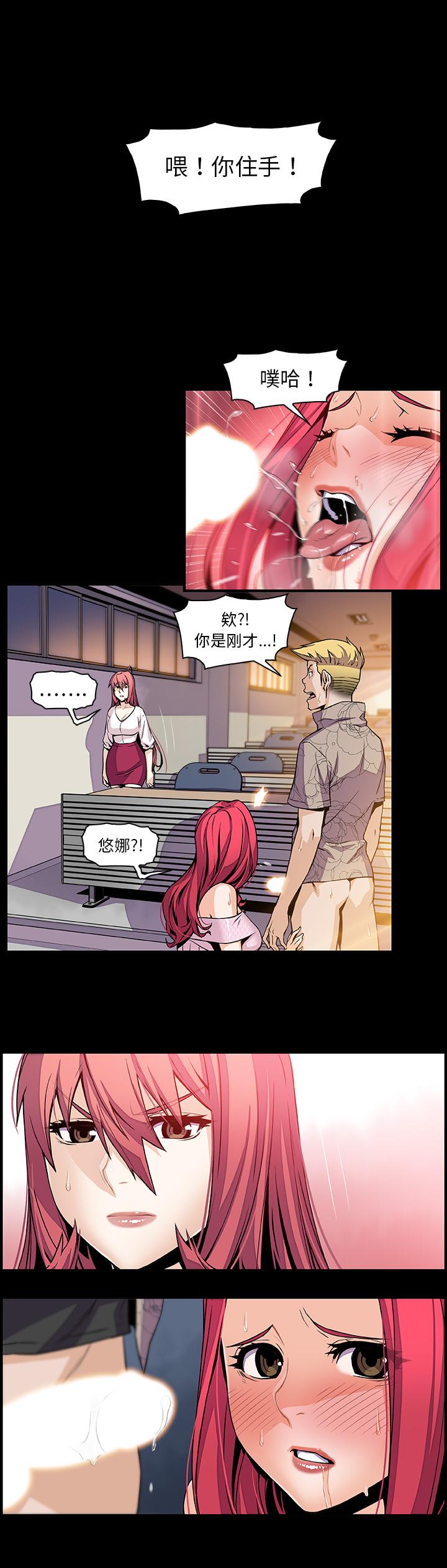 你和我的小秘密，你和我的小秘密：42，第 5 页