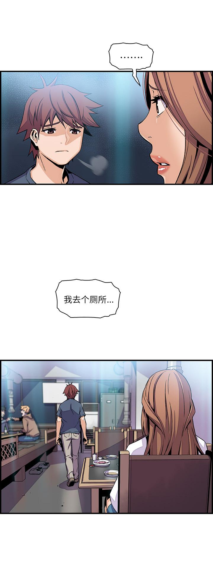 你和我的小秘密，你和我的小秘密：42，第 17 页