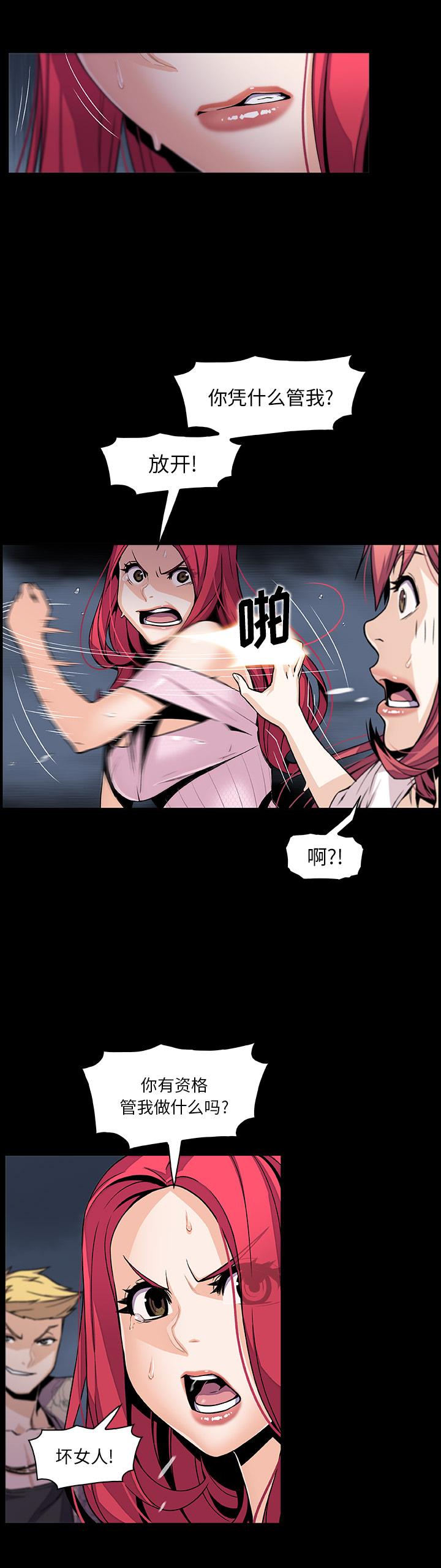 你和我的小秘密，你和我的小秘密：42，第 8 页