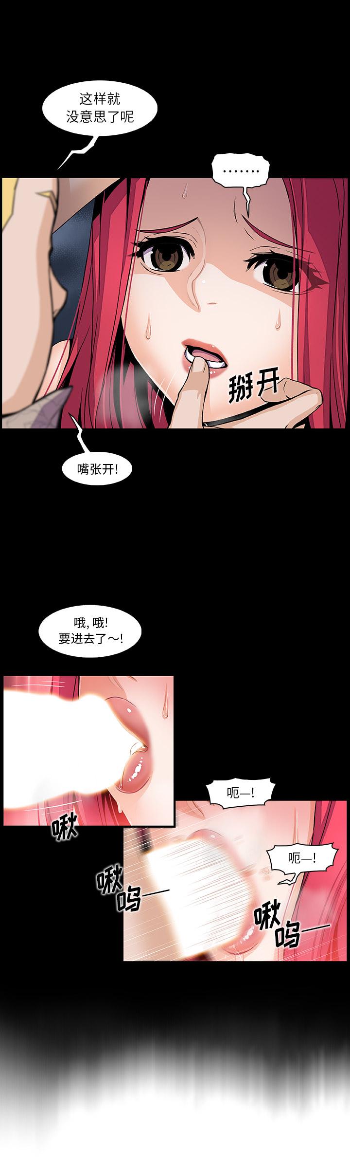 你和我的小秘密，你和我的小秘密：42，第 3 页