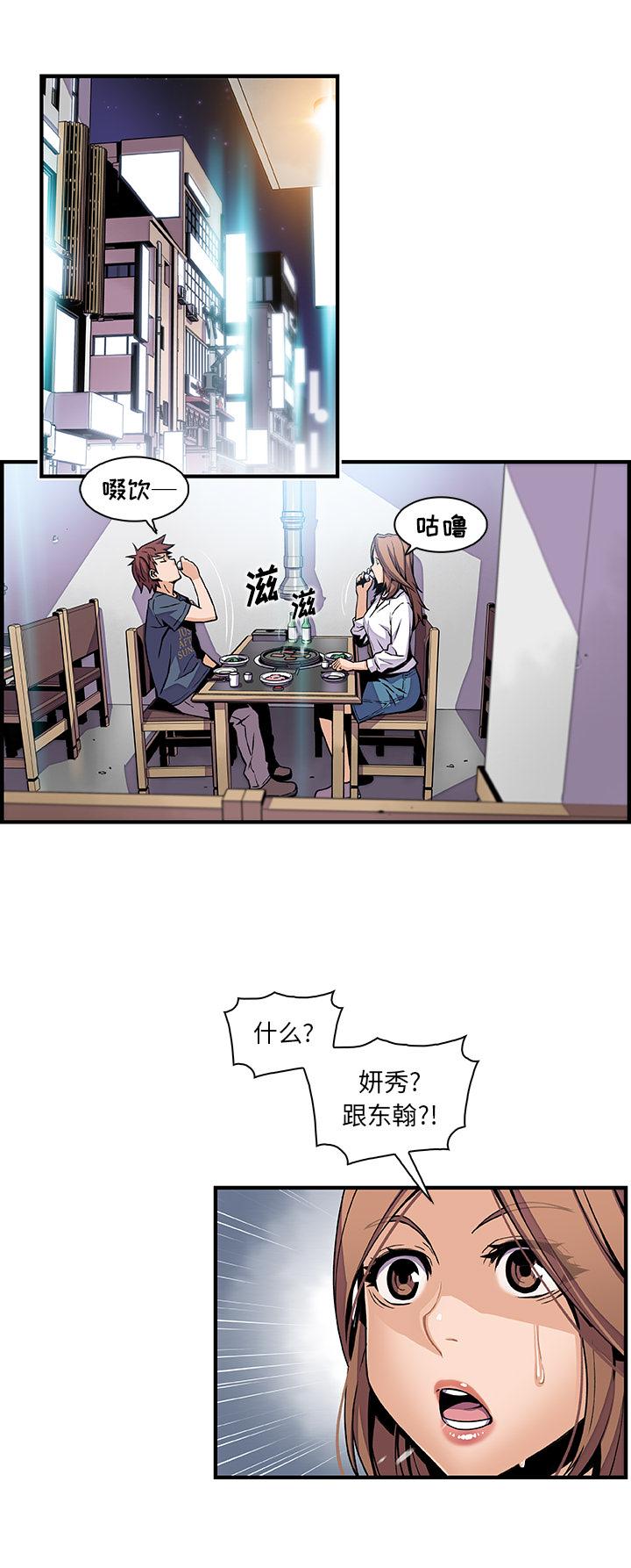 你和我的小秘密，你和我的小秘密：42，第 15 页