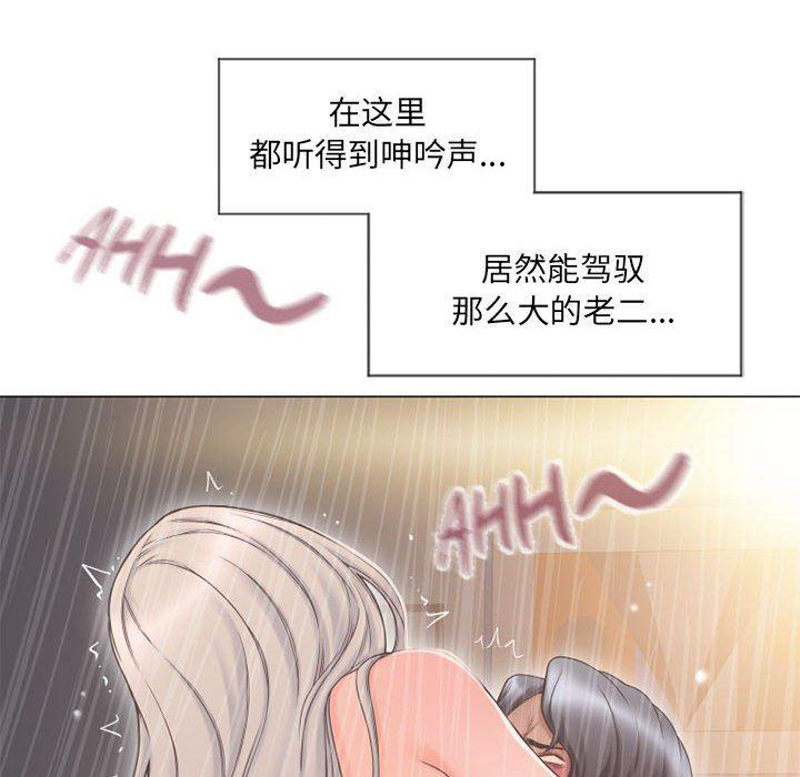 隔壁的她，第12话，第 44 页