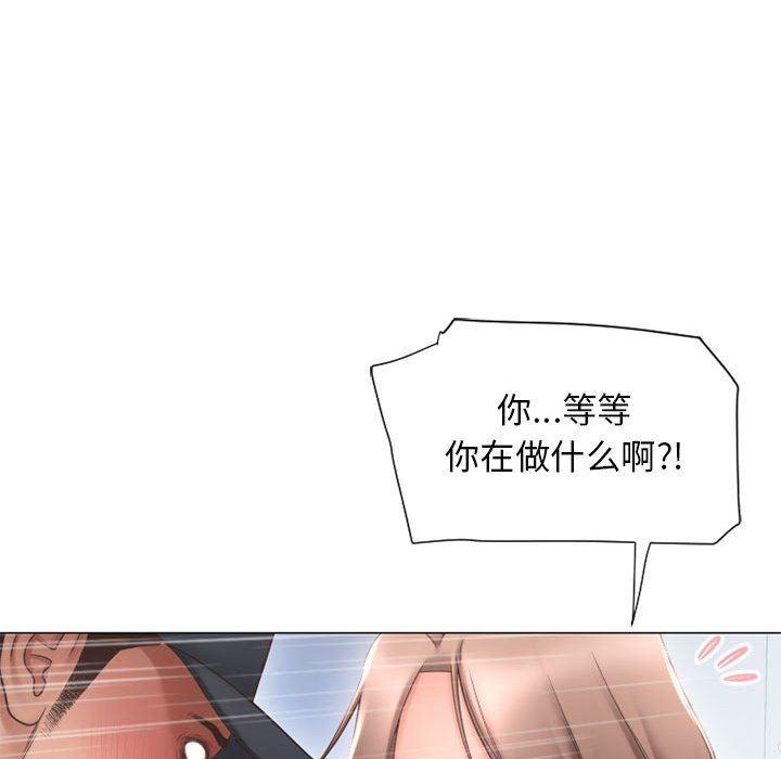 隔壁的她，第12话，第 103 页