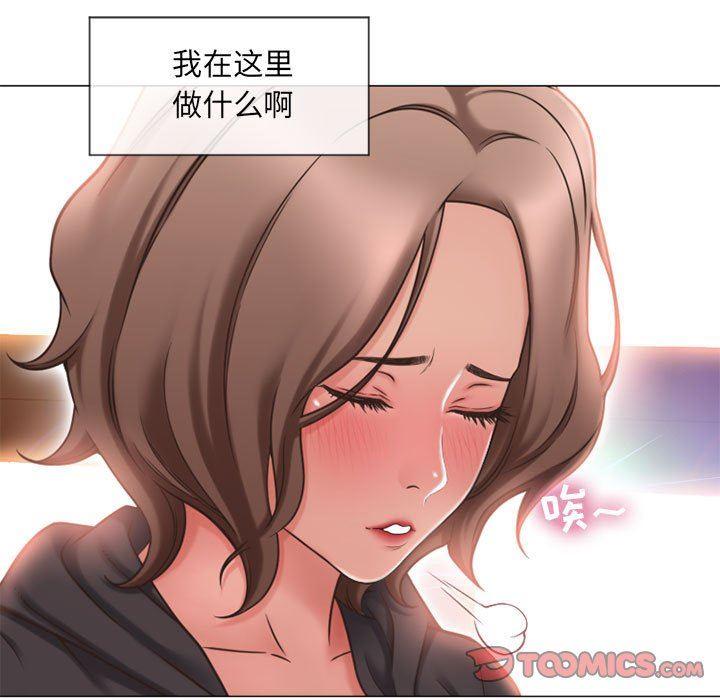 隔壁的她，第12话，第 21 页