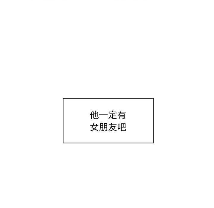 隔壁的她，第12话，第 22 页