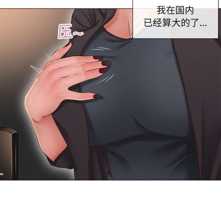 隔壁的她，第12话，第 60 页