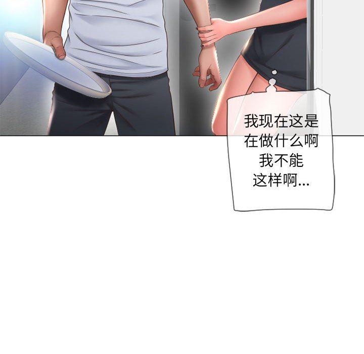 隔壁的她，第13话，第 34 页