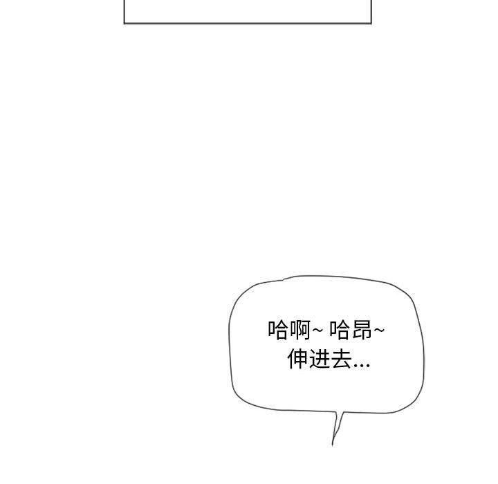 隔壁的她，第13话，第 106 页