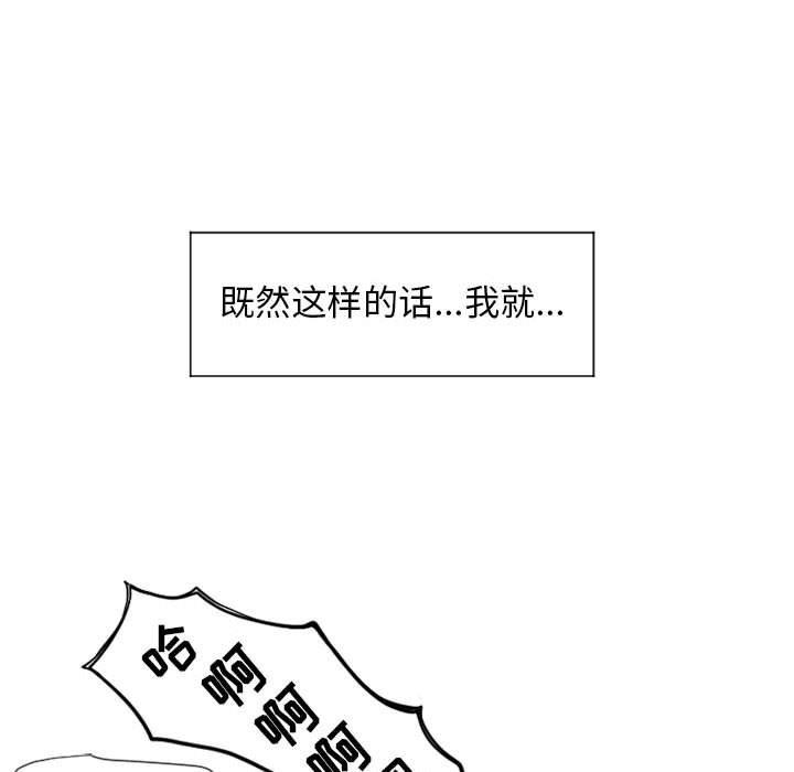 隔壁的她，第13话，第 103 页