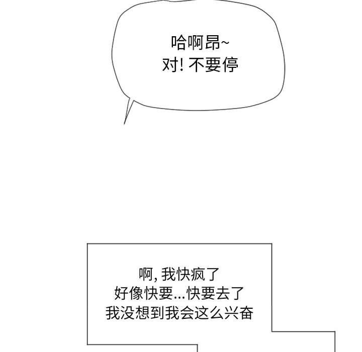 隔壁的她，第13话，第 122 页