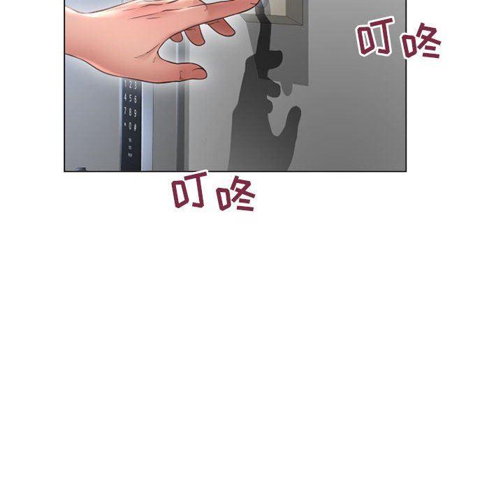 隔壁的她，第13话，第 12 页