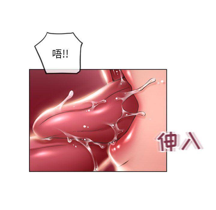 隔壁的她，第13话，第 52 页