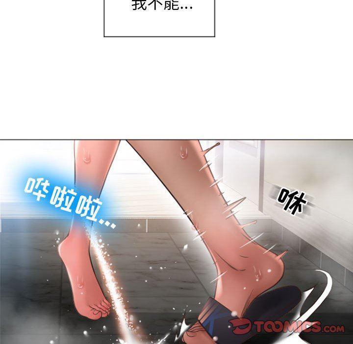 隔壁的她，第14话，第 123 页
