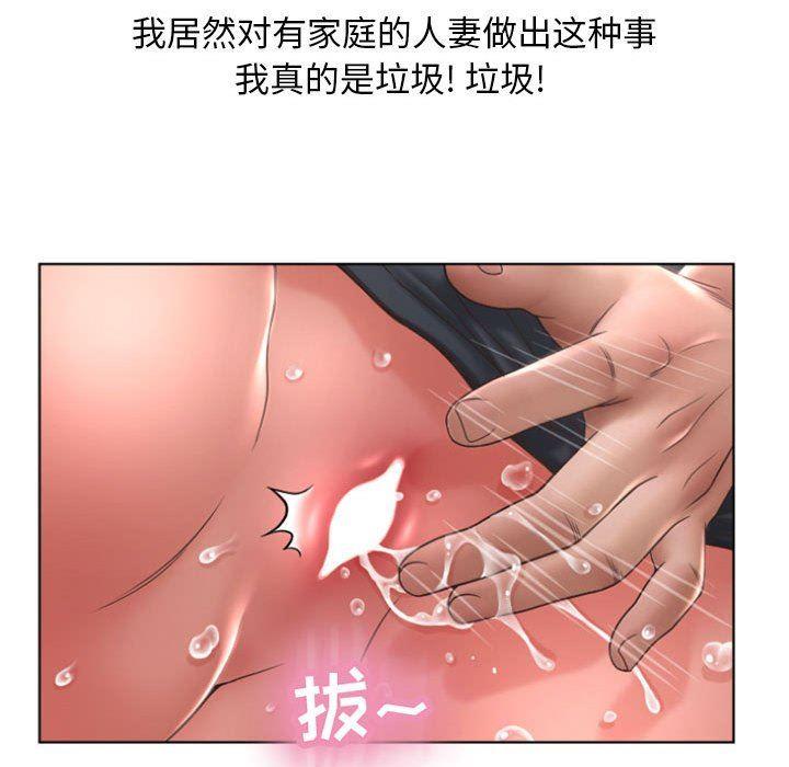 隔壁的她，第14话，第 106 页