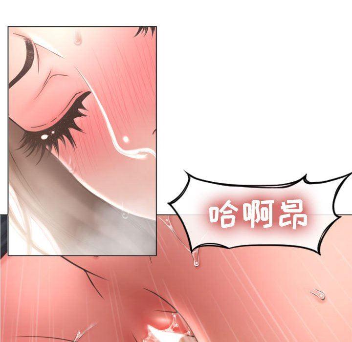 隔壁的她，第14话，第 44 页