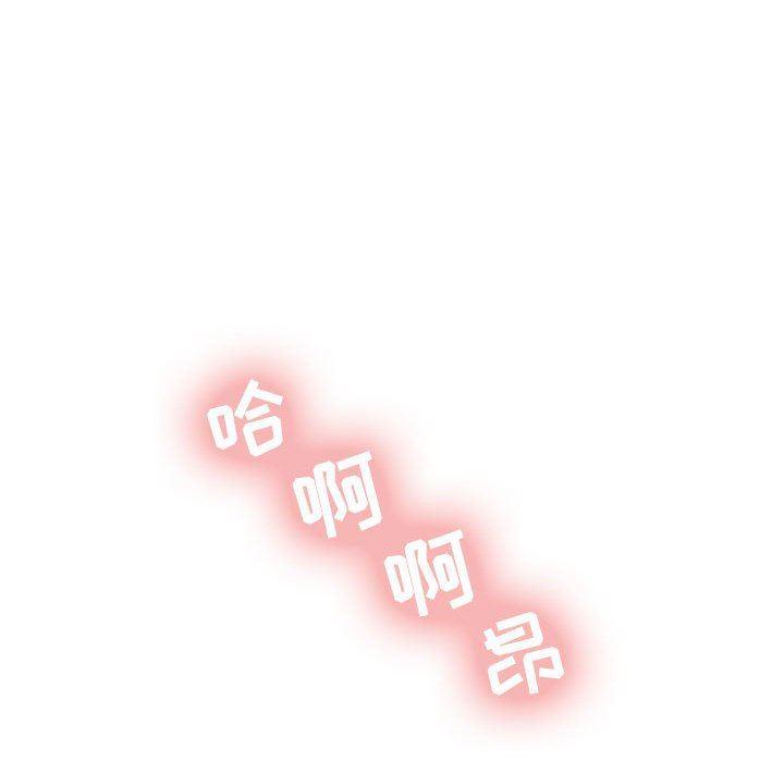 隔壁的她，第14话，第 40 页