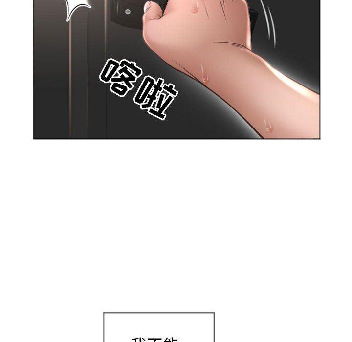 隔壁的她，第14话，第 122 页