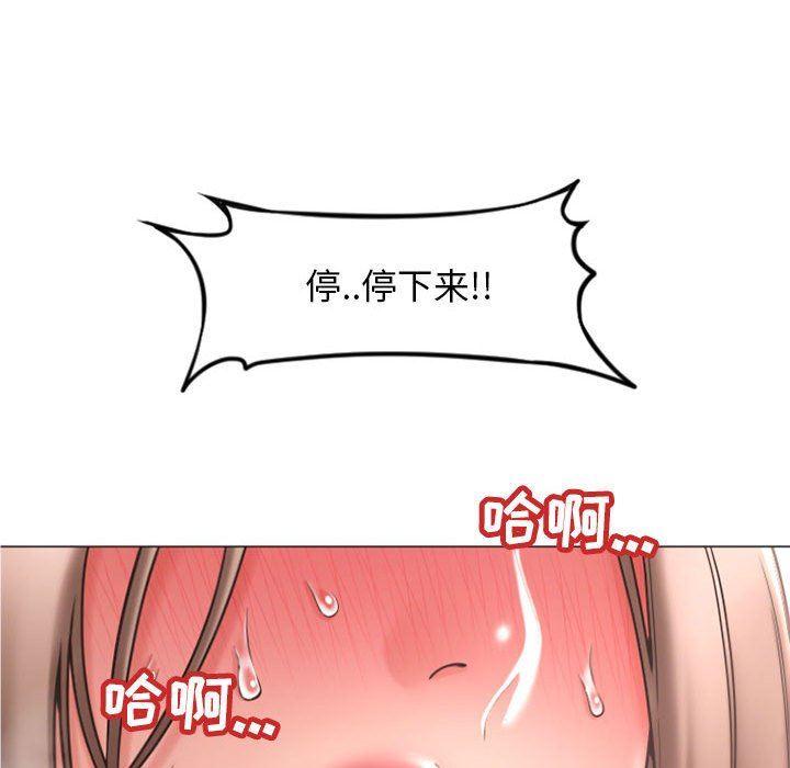 隔壁的她，第14话，第 95 页