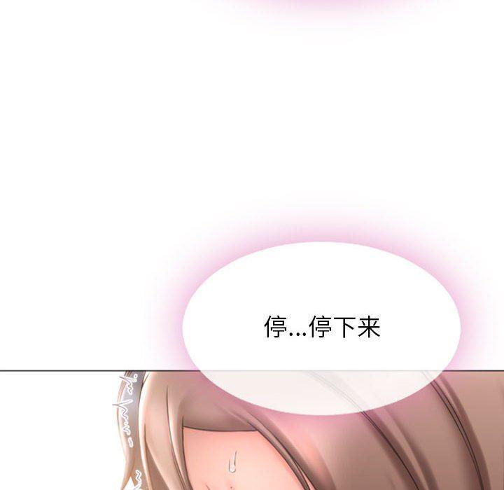 隔壁的她，第14话，第 8 页