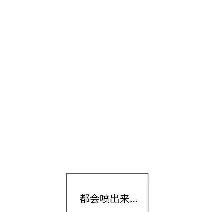 隔壁的她，第14话，第 22 页