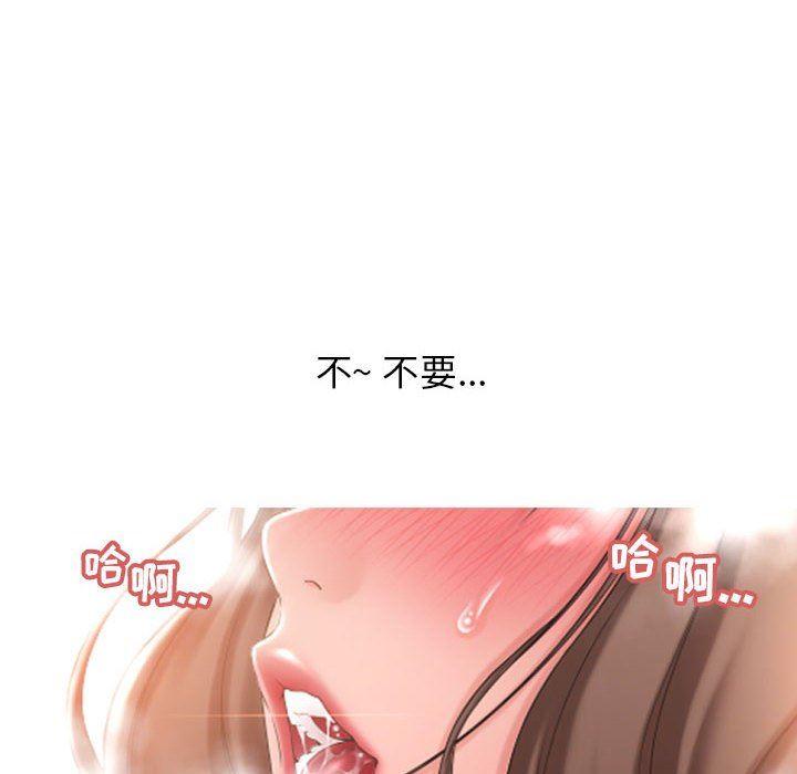 隔壁的她，第14话，第 12 页