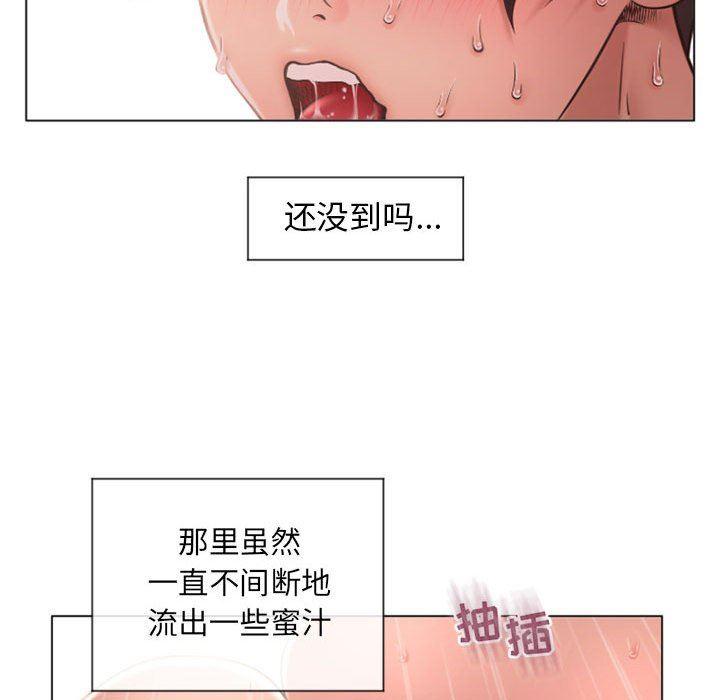 隔壁的她，第14话，第 28 页