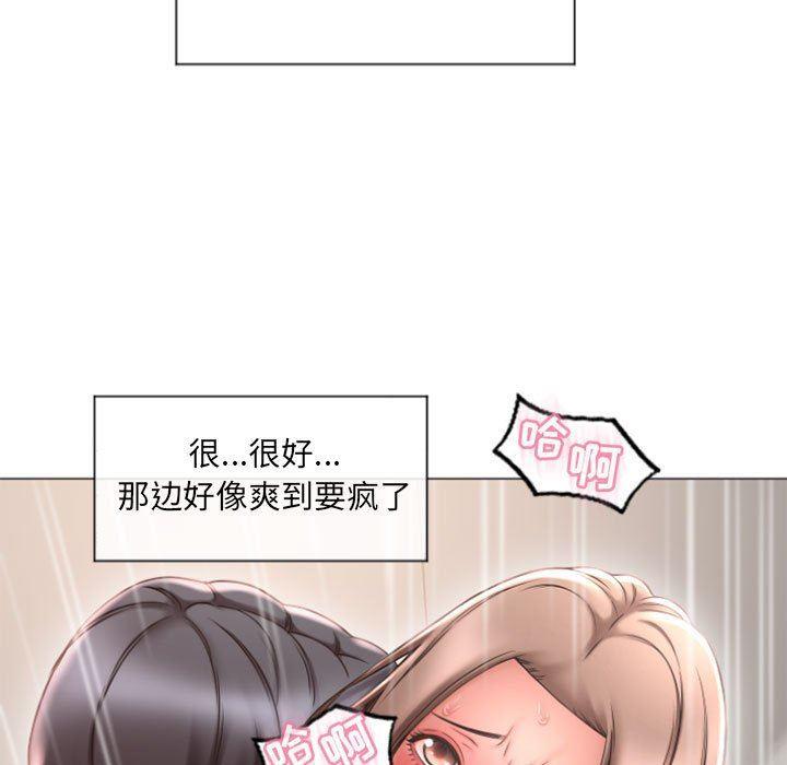 隔壁的她，第14话，第 64 页