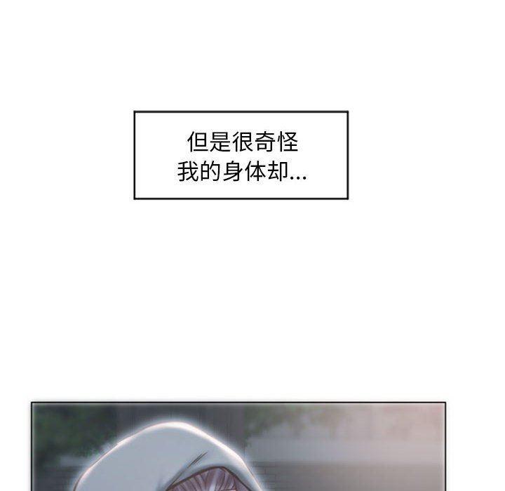 隔壁的她，第16话，第 34 页