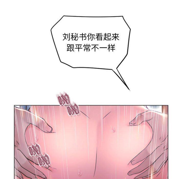 隔壁的她，第16话，第 11 页