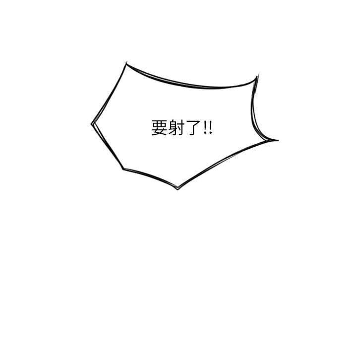 隔壁的她，第16话，第 103 页