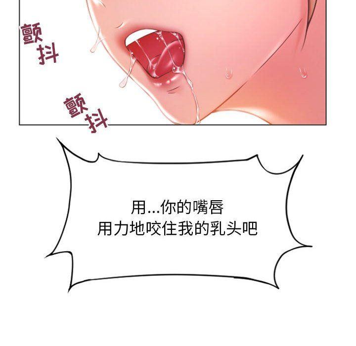 隔壁的她，第16话，第 8 页