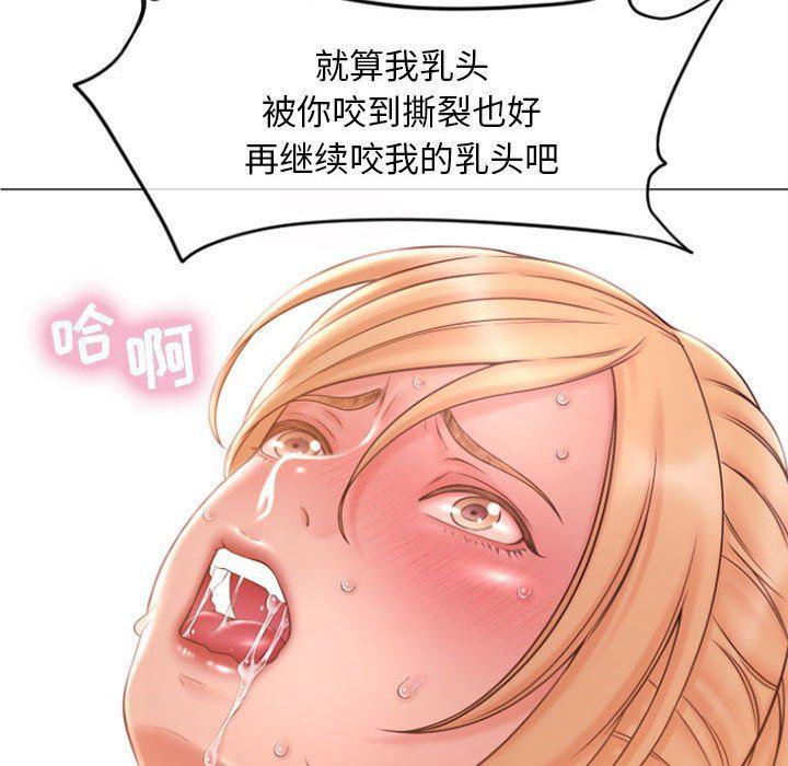 隔壁的她，第16话，第 22 页