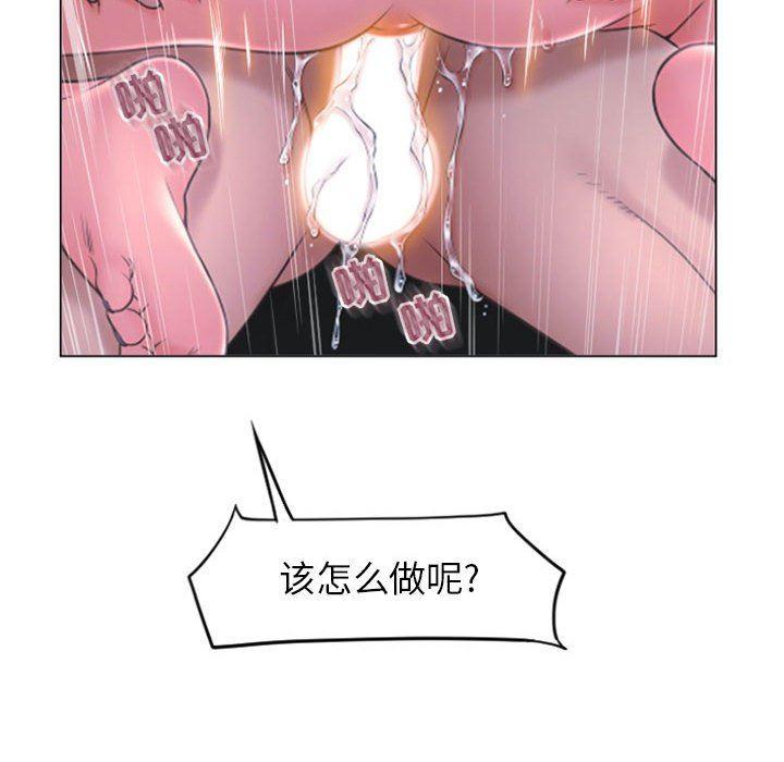 隔壁的她，第16话，第 12 页