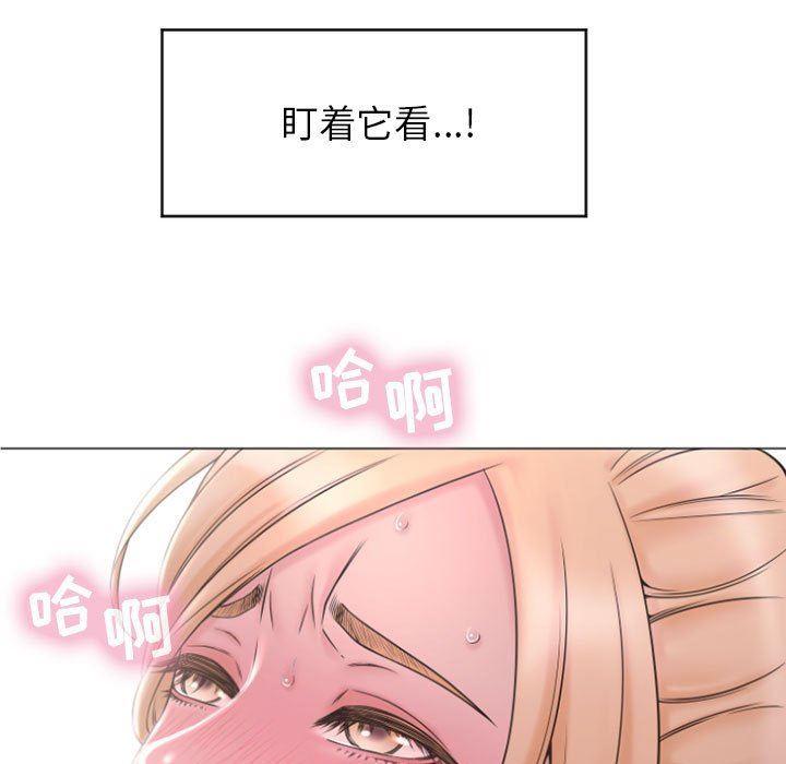 隔壁的她，第16话，第 52 页
