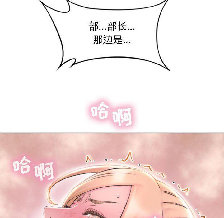 隔壁的她，第16话，第 60 页