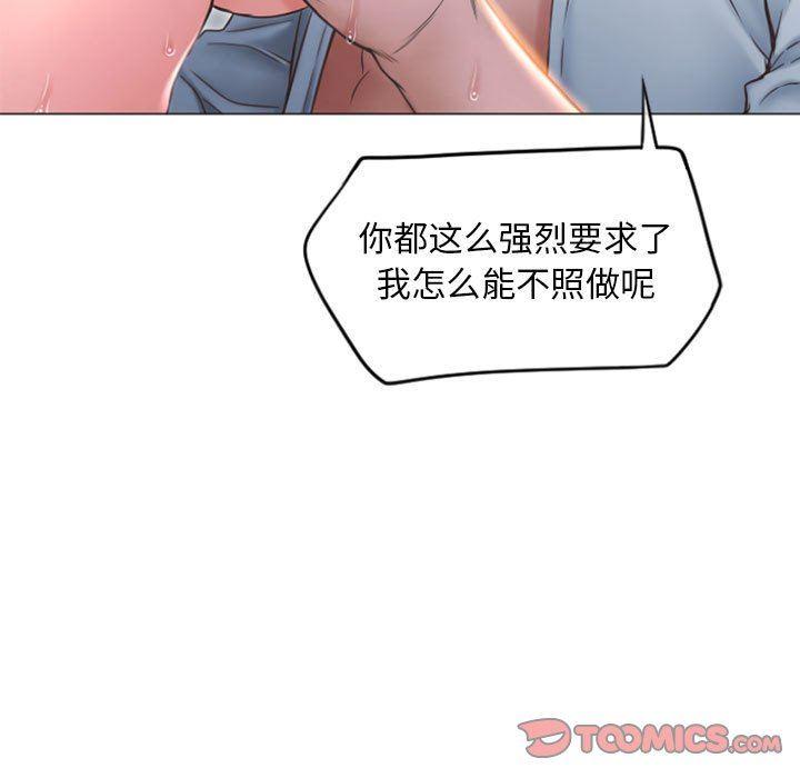 隔壁的她，第16话，第 15 页